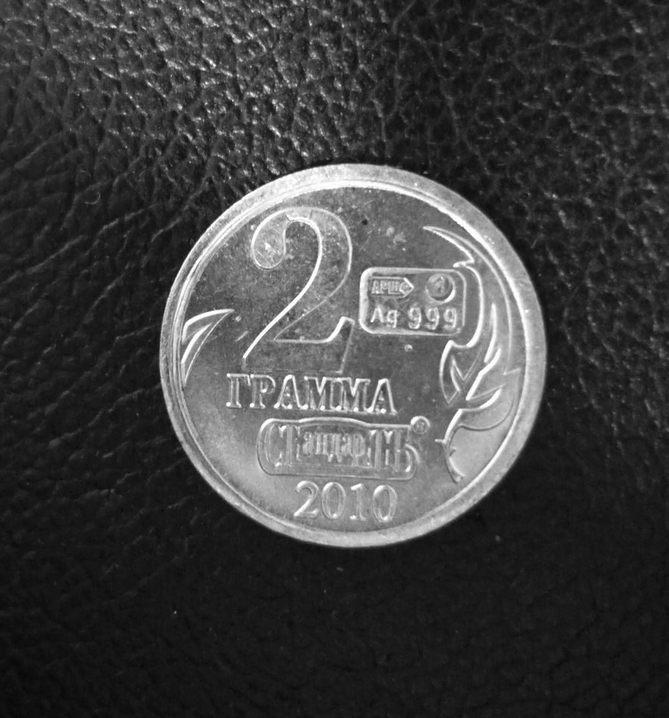 Стоимость Серебра За 1 Грамм В Рублях