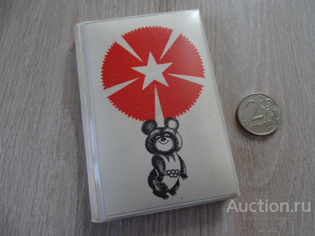 ЗАПИСНАЯ КНИЖКА ОЛИМПИАДА 1980  МОСКВА 80 СУВЕНИР