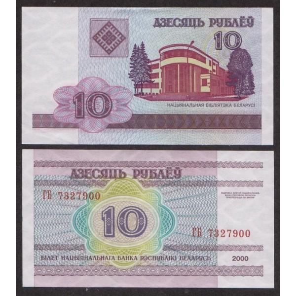 Беларусь 10 Рублей 2000 P23 UNC (ПРЕСС)