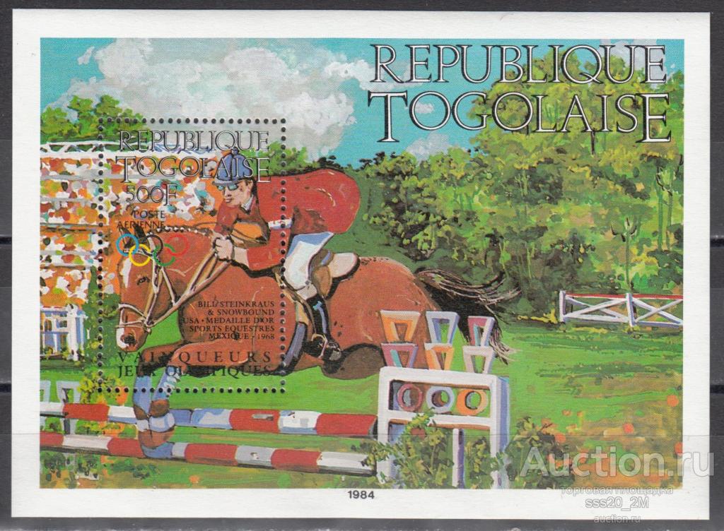 Того 1984 олимпийский чемпион-1968 американец Билл Штейнкраус конкур MiBl246 MNH блок