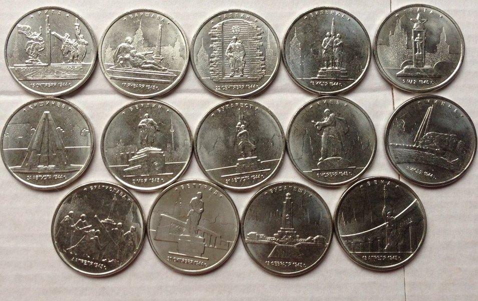 5 16 в рублях. Набор монет 5 рублей 2016 года. Монеты города столицы. 5 Рублей комплект столиц ( 14 монет). 5 Рублей освобожденные столицы.