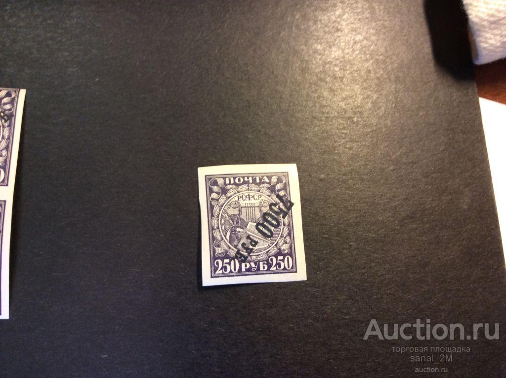 РСФСР 1922 СК 45CSPTa надп. 7500p мел перевертка * КЦ 1200р /bb8