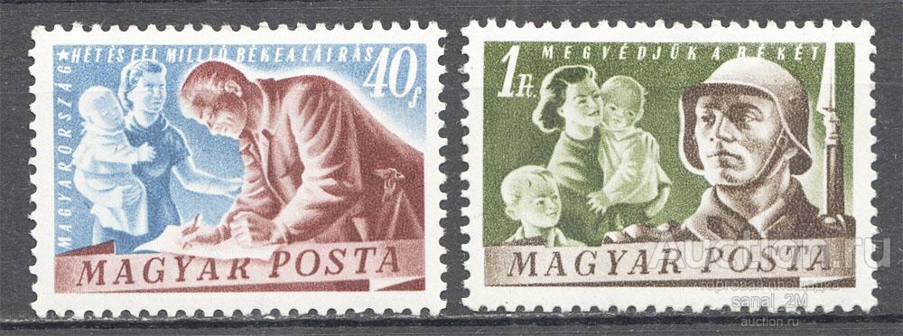 Венгрия 1950 дети солдат  ** 27 евро  /gg4