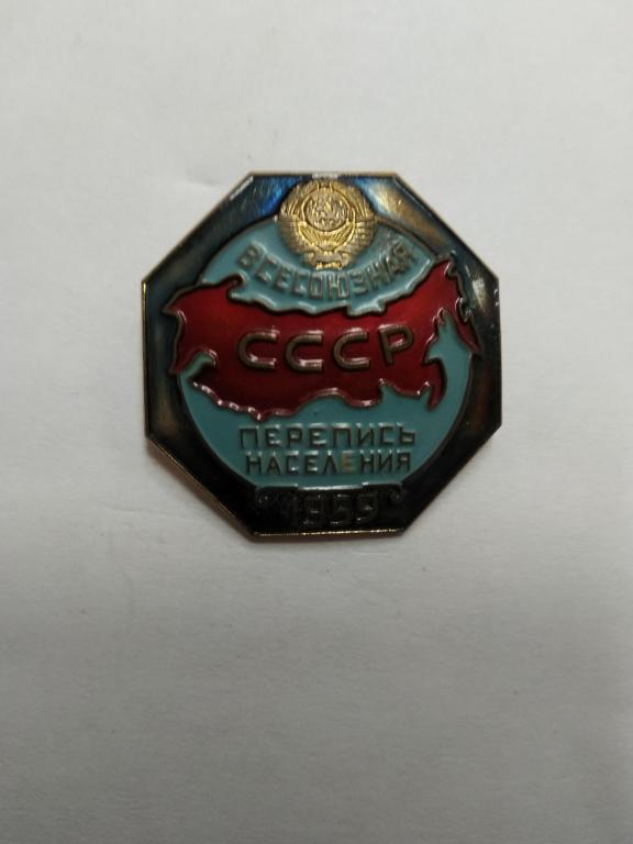 Всесоюзная перепись населения 1959. СССР