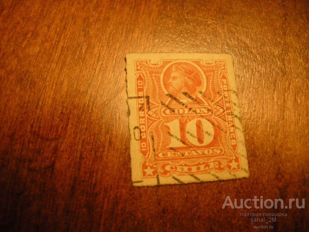 Чили 1877 Ми.16 гаш /af002 