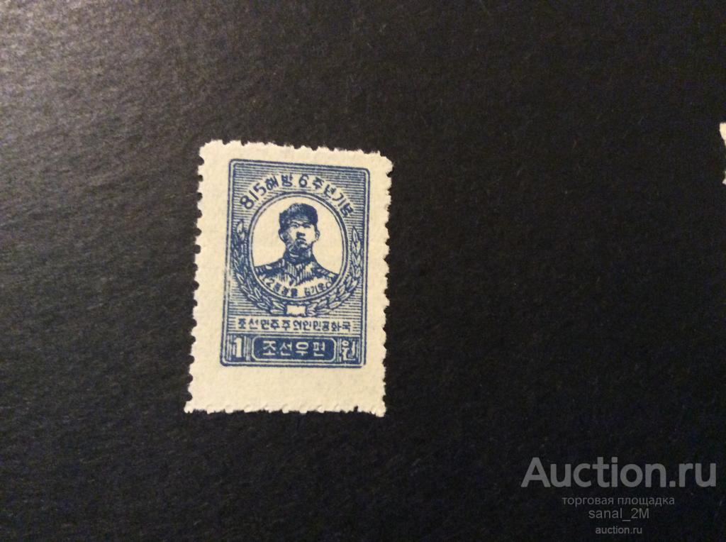 КНДР 1951 Дважды Герой Ким Ги У Mi 42c /cul276 