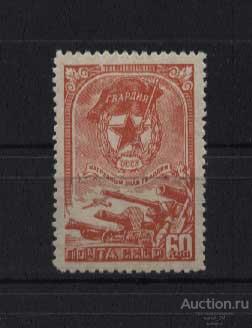 СССР 1945 знак Гвардия */gg35