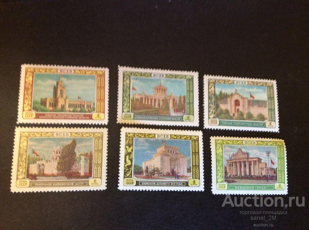 СССР 1956 ВСХВ 6 марок * gg27 