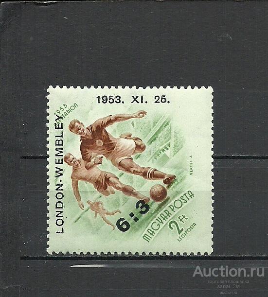 Венгрия 1953 футбол надпечатка ** /ad02