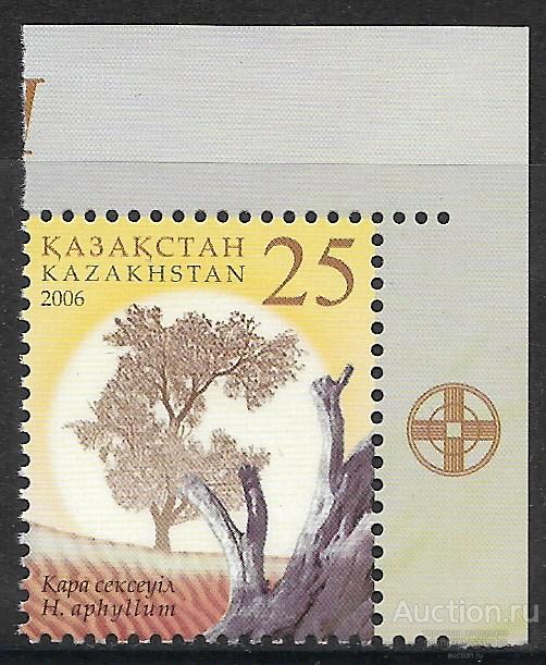 Казахстан. Флора: Черный саксаул. Марка