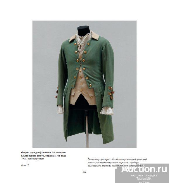 зимовец лазоревый мундир смертоцвет. военный мундир эпохи александра ii. отдельный корпус жандармов российской империи форма. мундир жандарма российской империи. голубые мундиры жандармов.