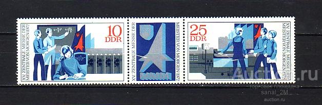 ГДР 1972 школа сцепка Мих.1799-80**/bbs2122 