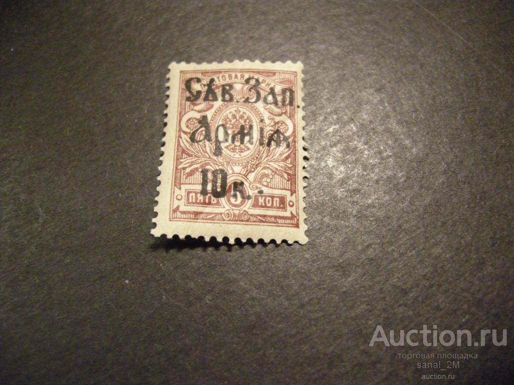 Гражданка 1919 СЗА Вандам 10к на 5 к **/am11 