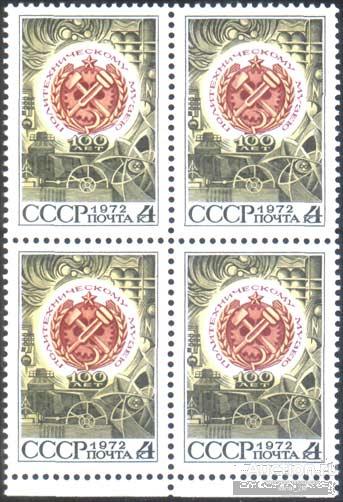 СССР 1972 политехнический музей кварт**/bbs2549 
