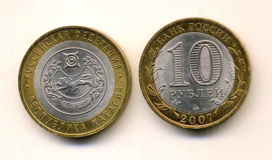 юбилейные монеты республика адыгея. 10 рублей юбилейные чеченская республика. 10 рублей республика адыгея 2009. адыгея монета 10. монета 10 рублей адыгея.