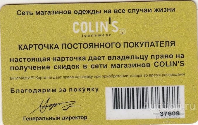Вобла аян скидочная карта