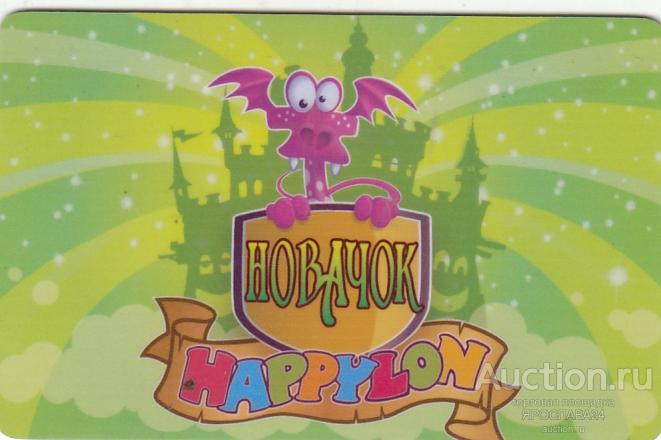 Happylon карта новичок