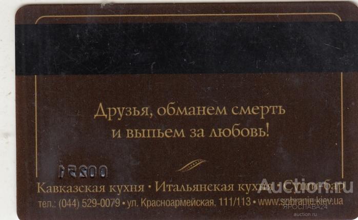 Дисконтная карта постоянного клиента атан