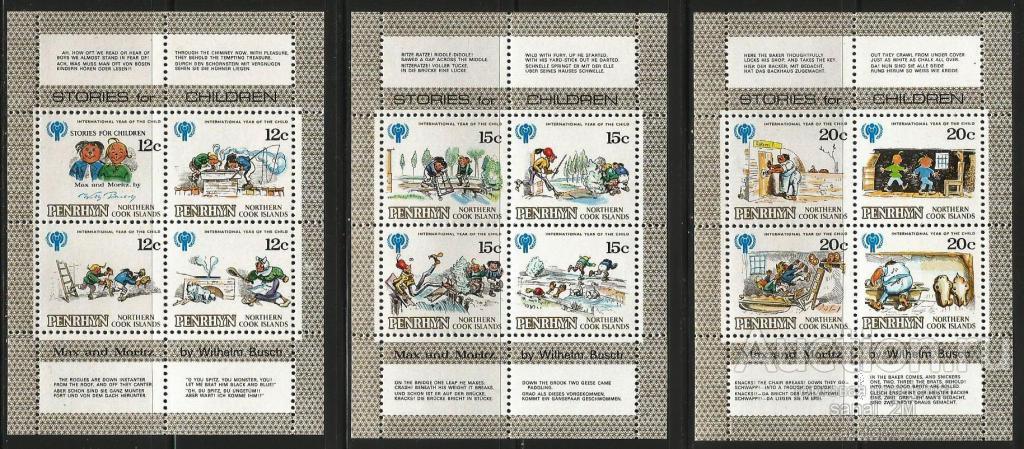 Пенрин 1979 Международный Год Защиты Детей сказки ** kk21 