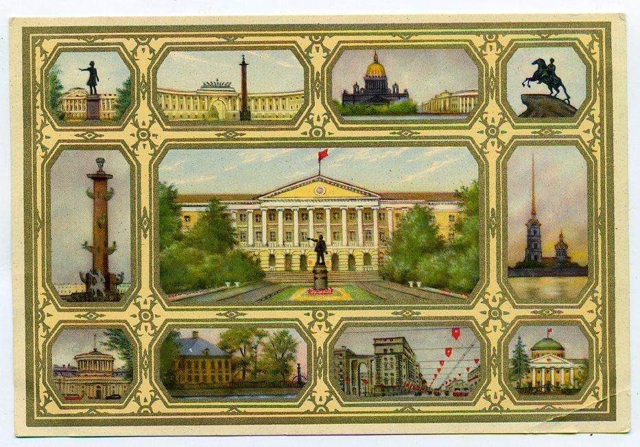 Ленинград М. Григорьев ИЗОГИЗ 1960 год