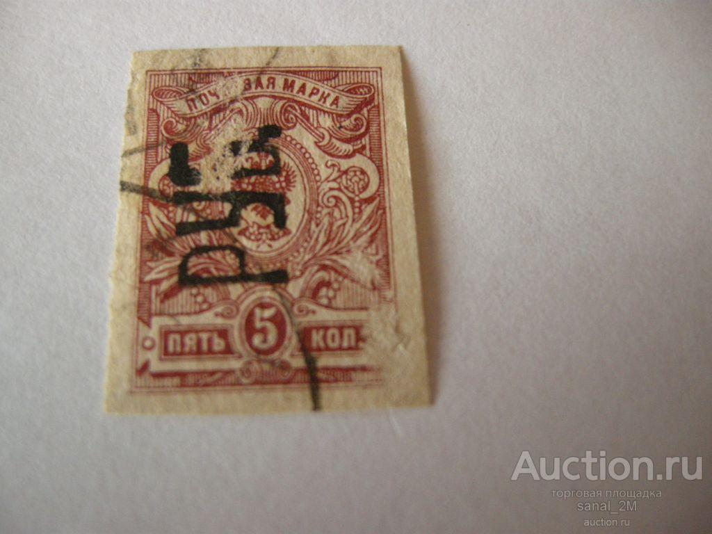 Гражданка 1920 Харьков локал провизорий Мих.4IB гаш /ad23