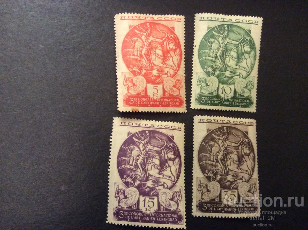 СССР 1935 иранское искусство  *  СК 2016 9800р  kk25