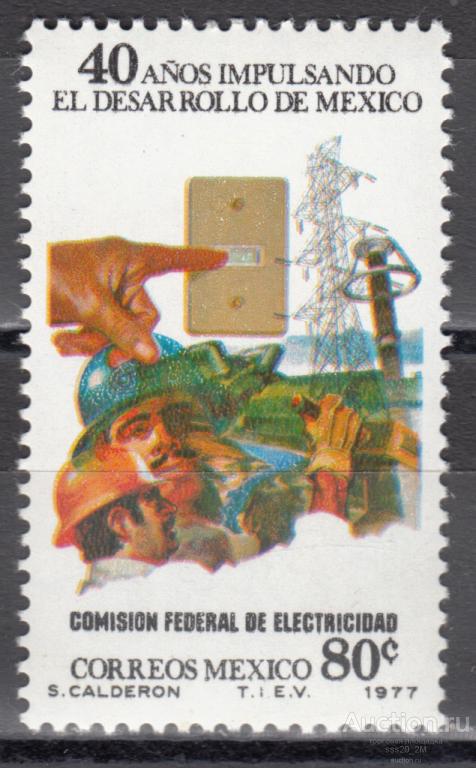 Мексика 1977 40-летие федеральной комиссии по электроэнергии Mi1550 MNH