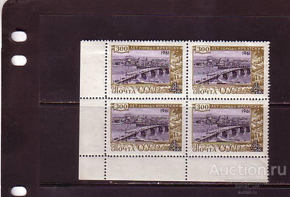 СССР  1961 Иркутск кварт без поля **/а11 