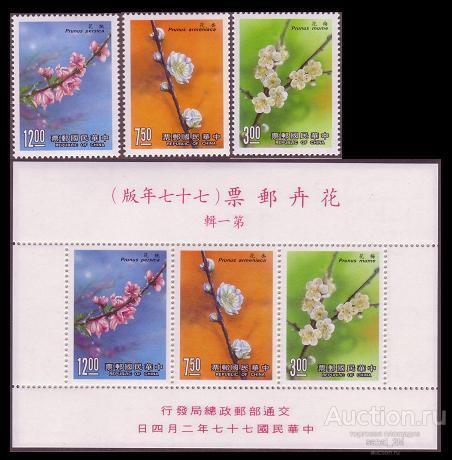 Китайская Республика (Тайвань) цветы 1 п/с **/am44 