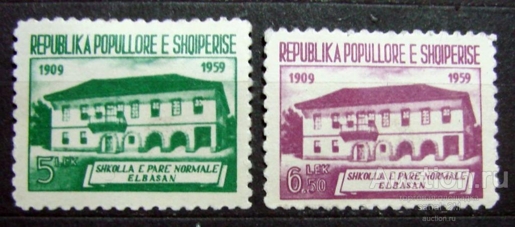 Албания 1960 школа **  am39 