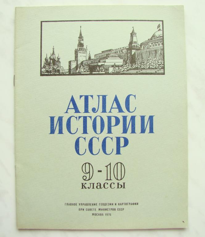 История Ссср Книга Купить