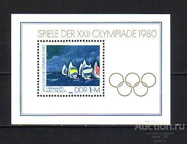 ГДР 1980 ОИ-80 блок парус Мих.60**/af642 