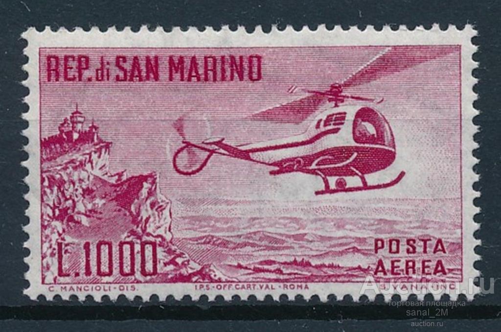 Сан-Марино 1961 вертолет авиа  60 евро **   aef18 