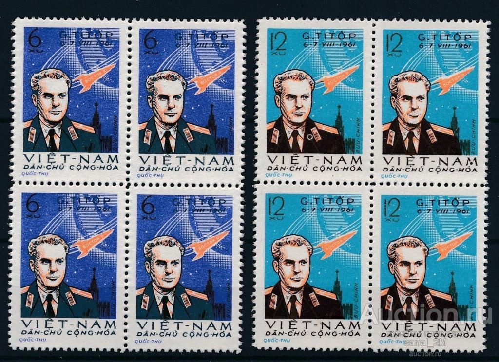 Вьетнам Северный 1961 космос Титов кварты 30 МЕ   **i12 