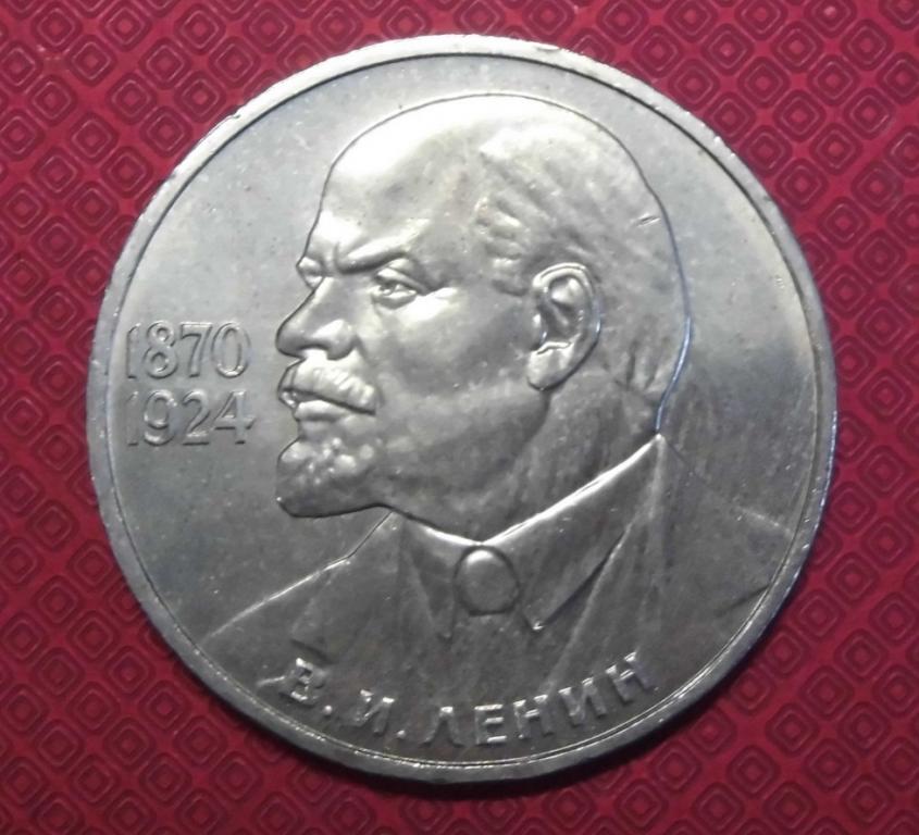 115 Лет со дня рождения Ленина.