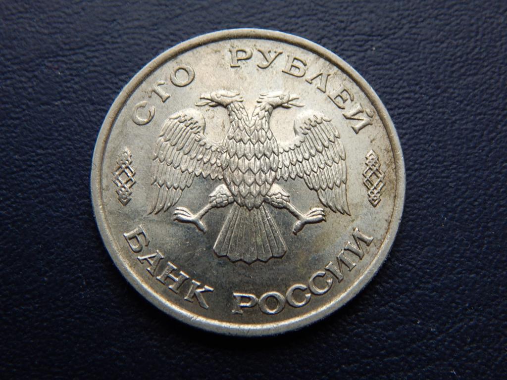 100 рублей 1993 года ЛМД Из оборота хорошие Я73