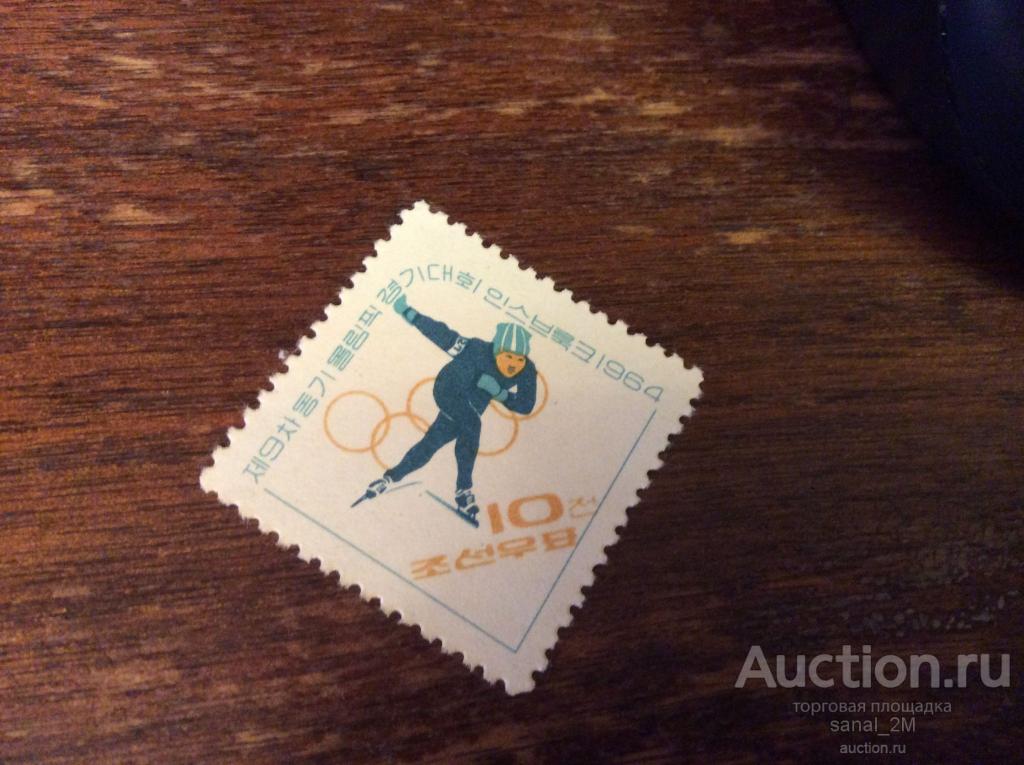 КНДР 1964 спорт коньки   ** ae237 