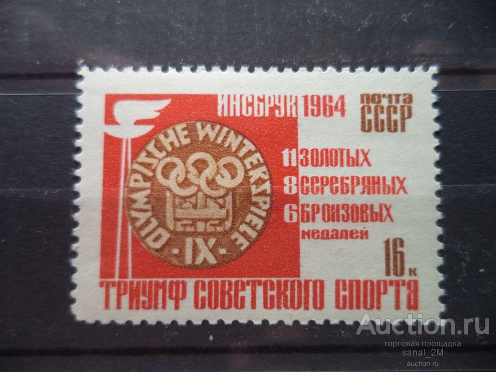 Триумф советского спорта 1960 1980 презентация