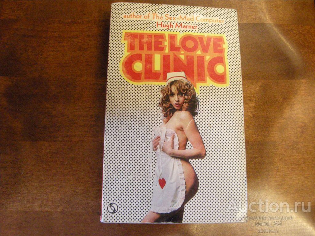 Hugh Marner "The love clinic" erotic novel tr132 