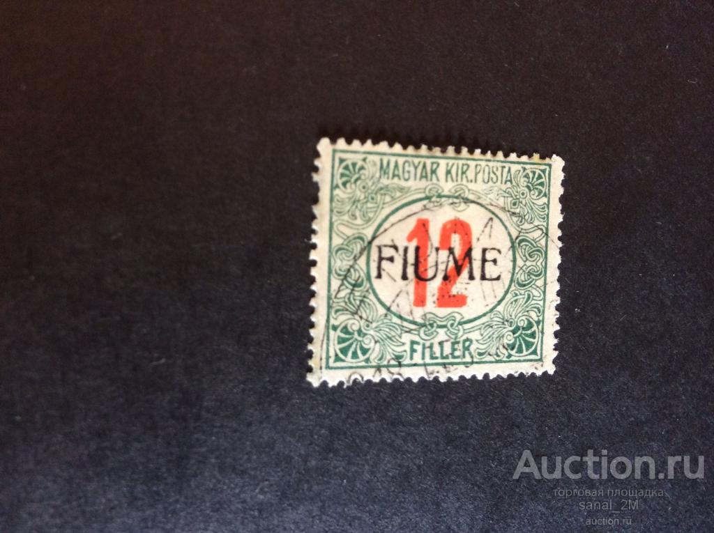 Фиуме 1918 надп. на м. Венгрии М.9 aа21 