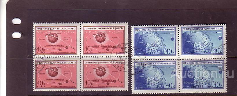 СССР 1959 космос ракета 2 кварта СТО с полем/bbs3063