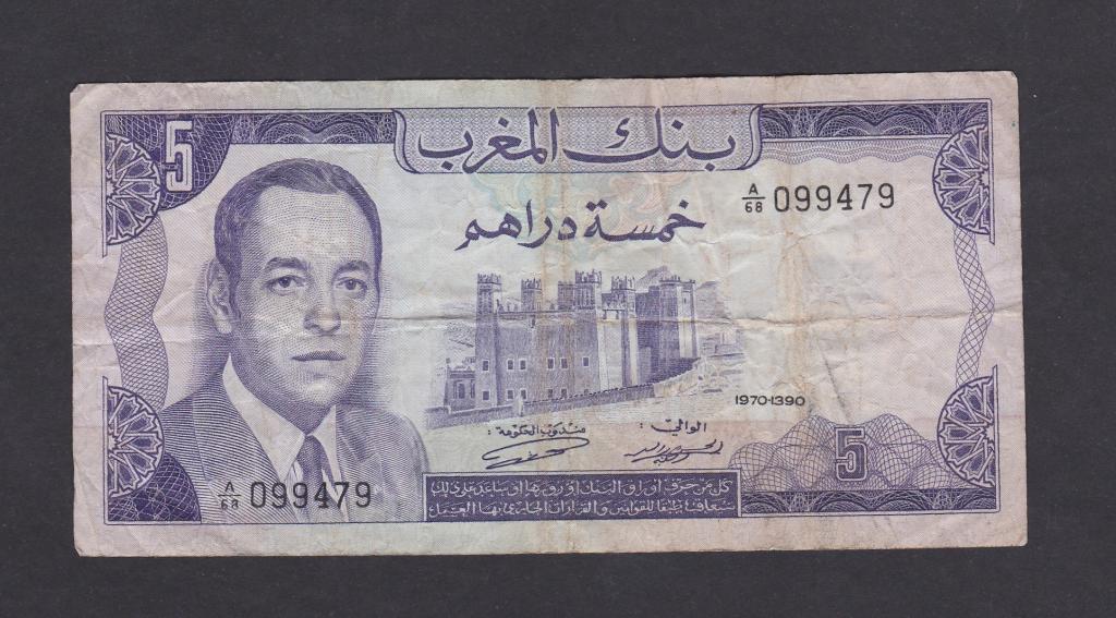 Бона Марокко 10 дирхам 1970 год Король Хасан II. XF+. Банкнота Марокко 5 дирхам 1968. 5 Дирхам Марокко. 200 Дирхам. 50 долларов в дирхам