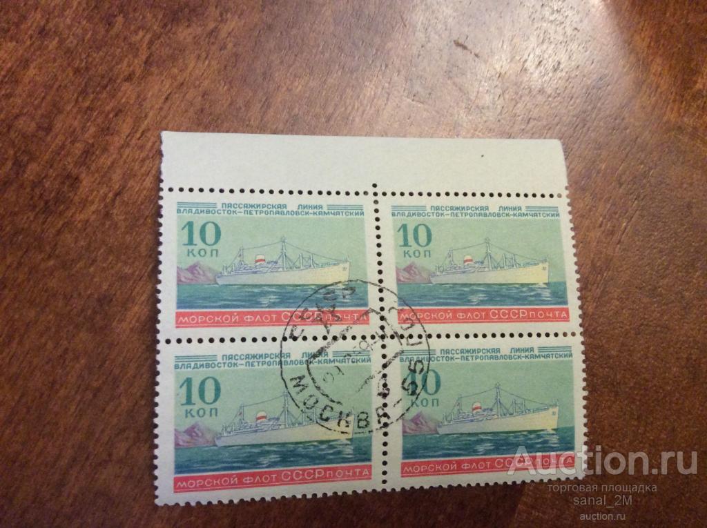 СССР 1959 морской флот 10 к кварт СТО с полем/bbs3064