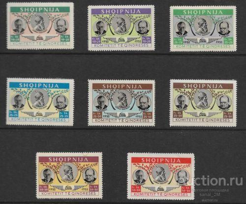 Албания 1925-1952 год  Рузвельт Черчилль **/am37 