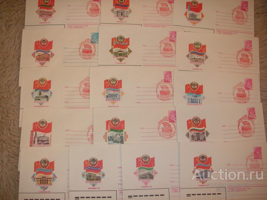 СССР 1982 16 КПД СГ 60-летие СССР/bbs3759 