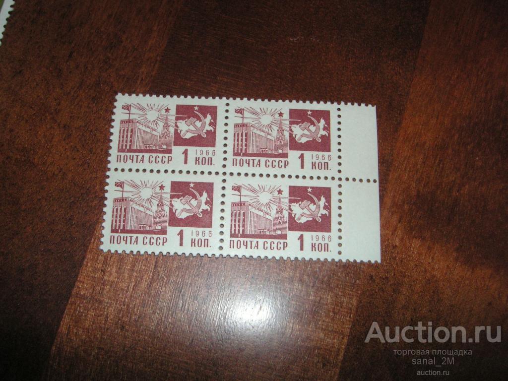 СССР 1966 1 коп металл кварт**/bbs3744