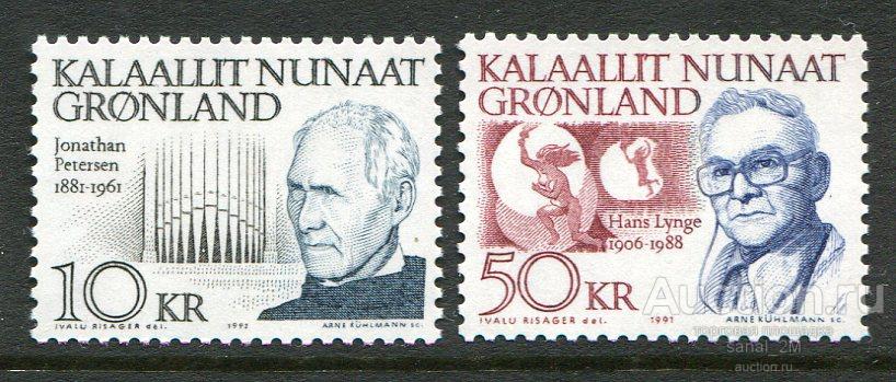 Гренландия 1991 Искусство Музыка орган художник  ** 19 евро am50 