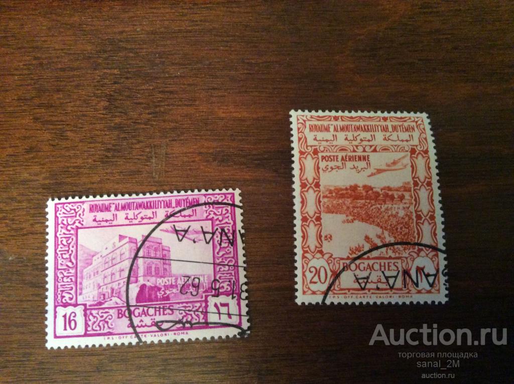 Йемен 1951 королевство самолеты 2 марки СТО  /B28 