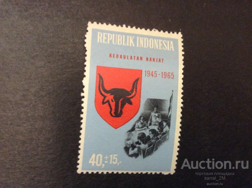 Индонезия 1964 герб этнография 1  ** kk16 