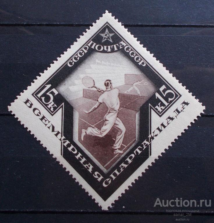 СССР 1935 спартакиада теннис! ** СК 2016 16800р  PL1 